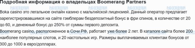 Очманілі щупальця Soft2bet