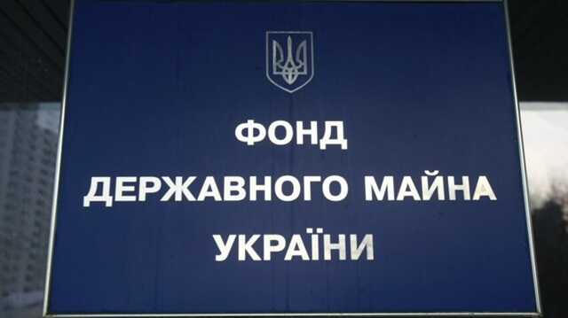 Фонд державного майна призначив дати приватизації готелю "Україна" та ОГХК