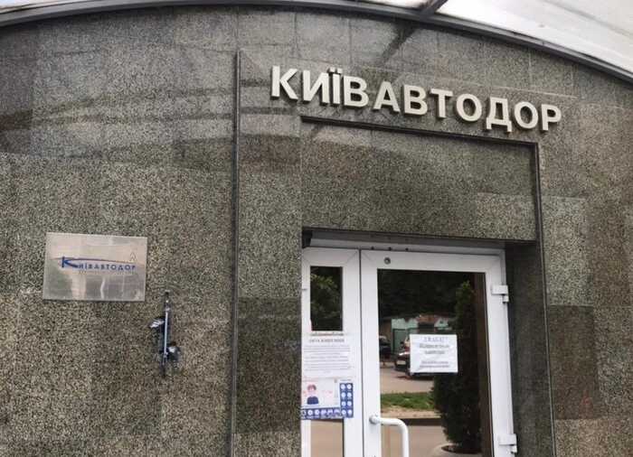 У Київавтодорі проводять обшуки - КМДА