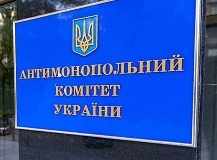 АМКУ стягнув лише 59 мільйонів із понад 1 мільярда гривень накладених штрафів