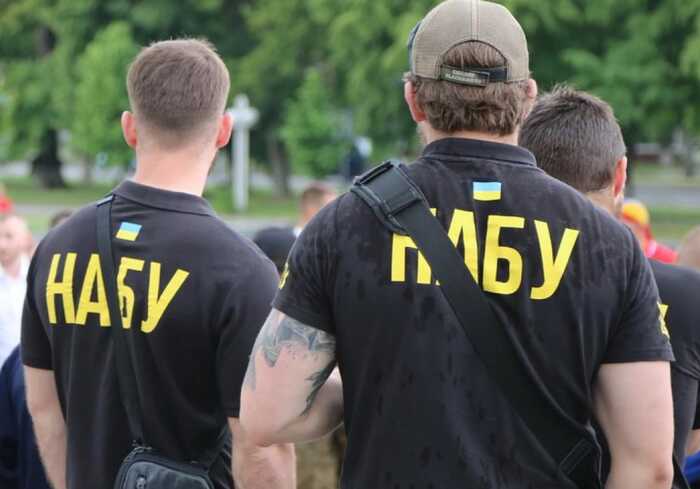 НАБУ підтримало законопроєкт, внесений Президентом Зеленським