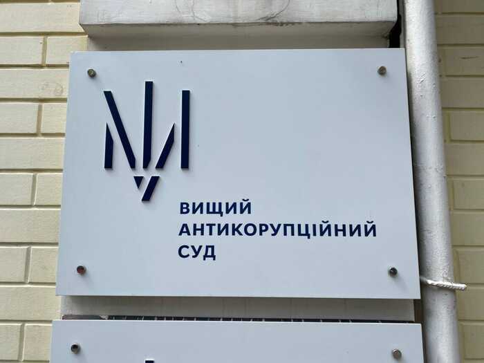 ВАКС затвердив угоду зі свідками у справі судді Івченка — помічниці визнали провину