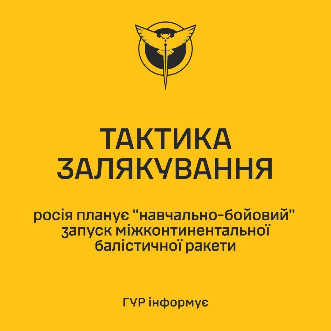 Росія планує "навчально-бойовий" запуск міжконтинентальної балістичної ракети: в ГУР назвали дату qqeiqxziqqxidehhab