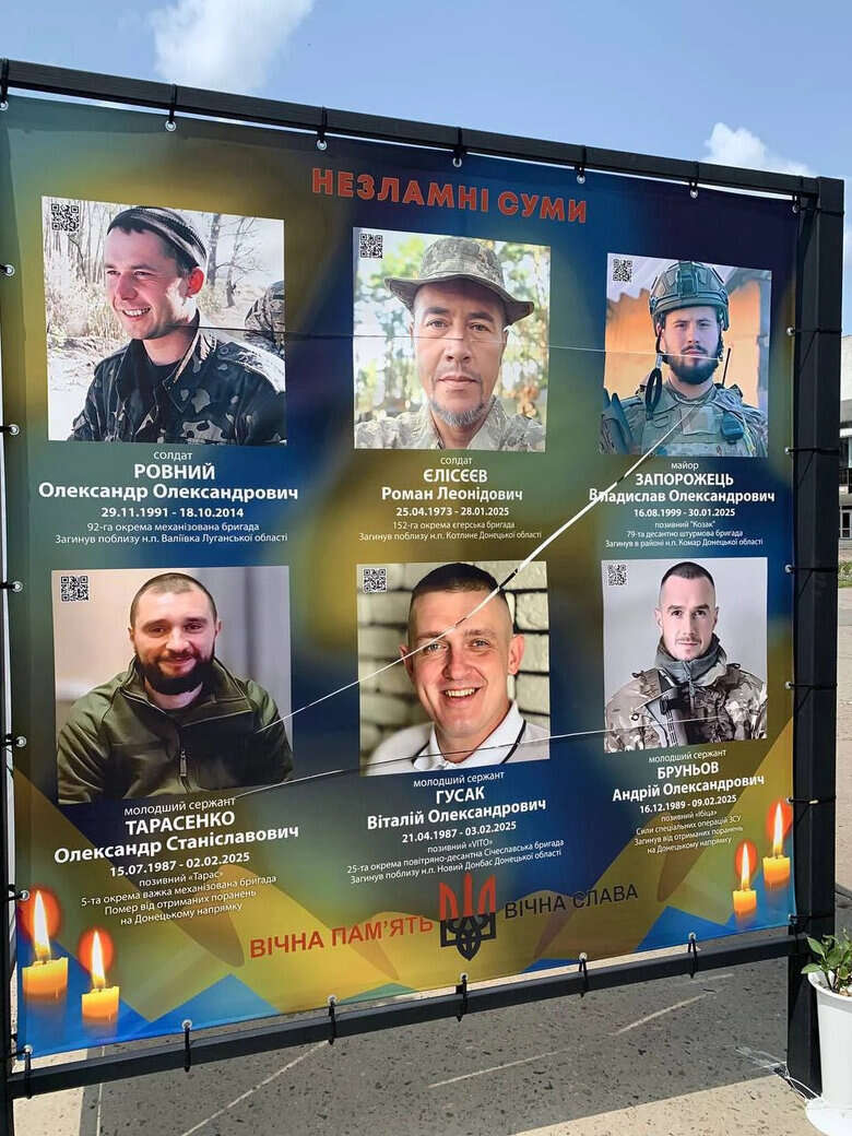 У Сумах невідомі вирізали літеру &quot;Z&quot; на Алеї Слави: поліція встановлює зловмисників qzeitkiqdqidzdzrz